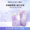 【新品上市】BIOLUXE/贝露丝童颜发光面膜保湿亲肤贴片奶皮面膜 商品缩略图0