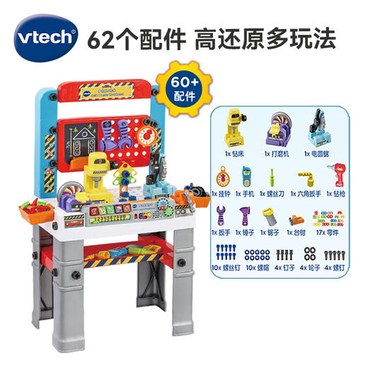 伟易达仿真多功能工作台工具箱维修拧螺丝双语创意拼搭电动玩具 商品图0