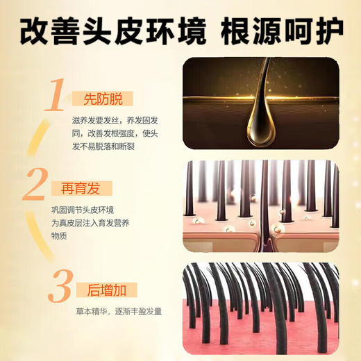 【分销】【下单送同款洗发水30ml*1+发膜10g*5】儒意防脱固根洗发水 500ml大容量 科学防脱发 强韧发根减少断发 控油去屑止痒 温和修护头皮 商品图3