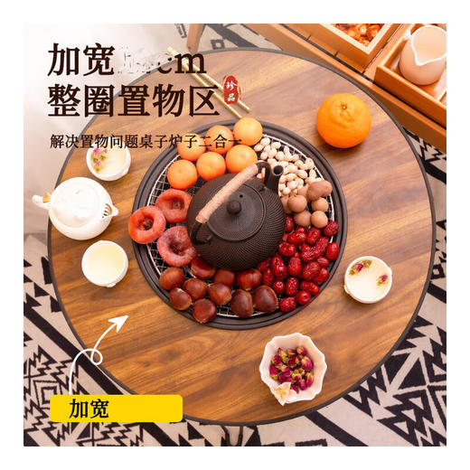 凯亚仕围炉煮茶桌KYS-406 商品图4