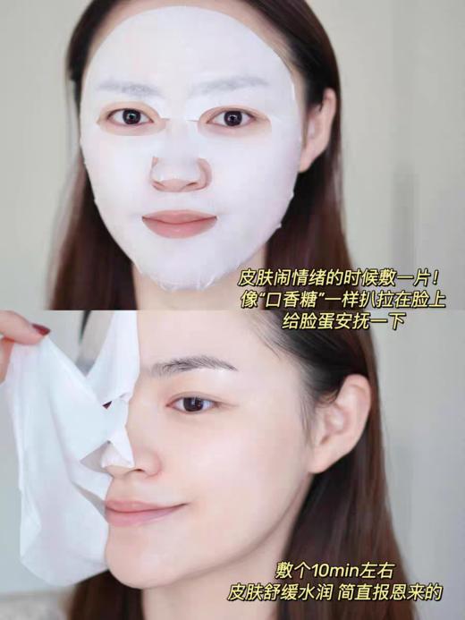 【一般贸易】阿彼芙口香糖面膜鱼腥草舒缓积雪草修护水分草补水提亮面膜27ml 商品图8