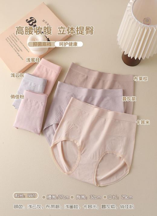 女士品质无缝内裤养眼温柔高弹舒适三角裤1119 商品图1