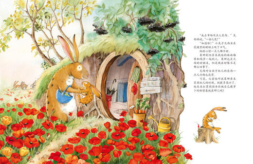 新蕾精品绘本馆——我只爱你+永远在一起（2册） 商品图3