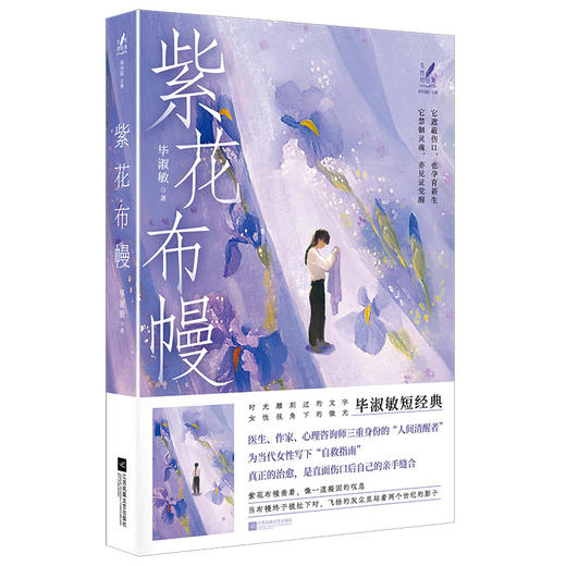 紫花布幔 商品图2