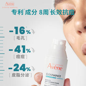 雅漾控油抗痘精华露 30ml
