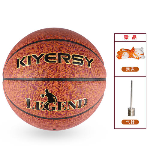 凯亚仕传奇篮球KYS-501 商品图4