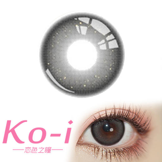 Flower Color 暗夜星光 日抛直径14.4mm日常美瞳 灰色 商品图0