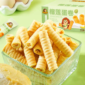 【酥香有料，卷卷有滋味~】榴莲蛋卷170g/整箱 饼干零食 儿童大礼包 糕点食品下午茶-QQ