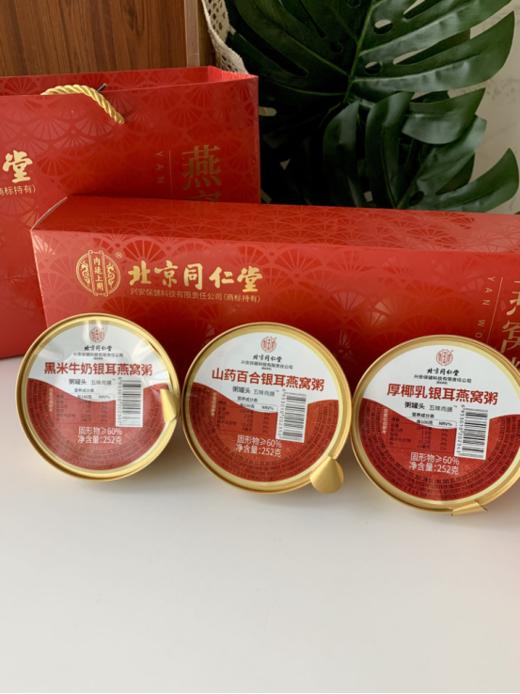 👛母亲节送礼不纠结‼️品牌直发❗️甄选印尼进口燕窝🔥【北京同仁堂内廷上用燕窝粥】某宝售💰358一提*6碗 开团仅需💰85一提*6碗 商品图2