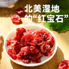 【沃隆】 蔓越莓干 360g 烘焙专用雪花酥酸甜即食蜜饯果脯美味健康零食 商品缩略图3