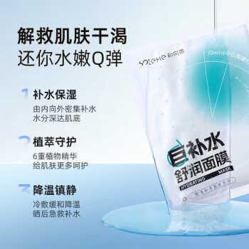 和风雨（Hefengyu）男士巨补水舒润面膜20片补水提亮淡印保湿护肤品节日礼物 商品图1