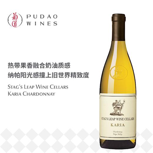 鹿跃嘉瑞霞多丽白葡萄酒Stag's Leap Wine Cellars Karia Chardonnay 商品图0