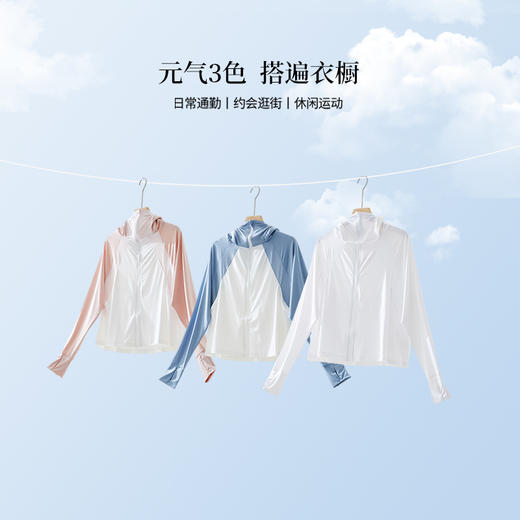 【专属特价】熙世界凉感冰皮防晒衣女夏季UPF50防紫外线防晒服连帽薄款外套 商品图4