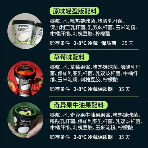 美仁0添加糖椰子酸奶 商品图5