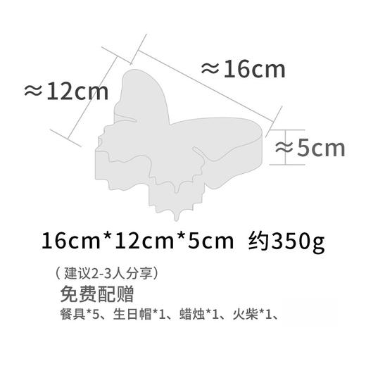 蝶影醺梦·玫瑰红茶血橙树莓慕斯蛋糕 | Butterfly mousse cake 商品图6