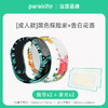帕洛双手环套盒 安全驱蚊 夏日必备 儿童款/成人款/亲子款 多款可选 njpm 商品缩略图0