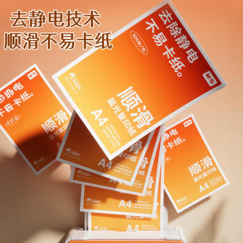 晨光（M&G）橙晨光 A4 80g 多功能双面打印纸 500张/包 10包/箱（整箱5000张） APN1B039 商品图4