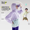 fx-【UPF100+】咕噜日记童装儿童防晒衣2025夏男女童轻薄透气防晒服PXW2514 商品缩略图0
