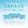 周二取货：【简爱配餐滑滑】一瓶100克，风味发酵乳！保质期25天至2025.11.14. 商品缩略图1
