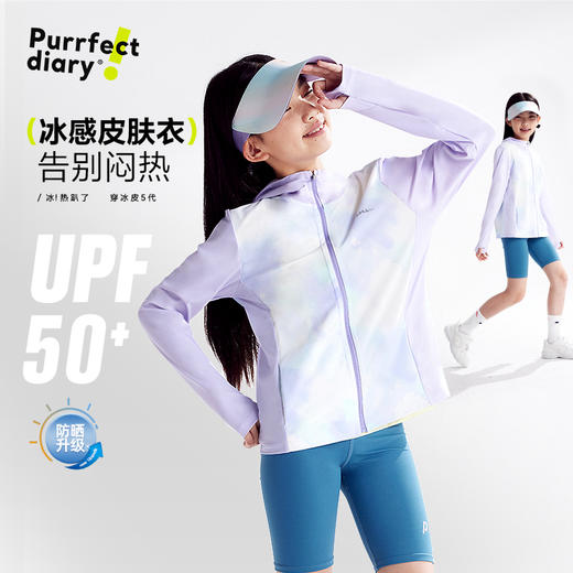 fx-【冰皮5代】咕噜日记儿童扎染凉感防晒衣女童夏季皮肤衣防紫外线PXW2518 商品图0