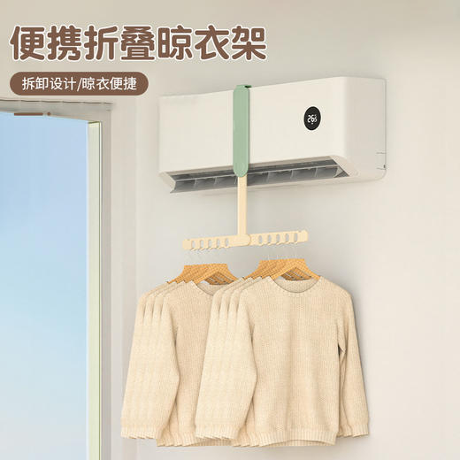 【福利❗️9.9抢🔥便携可折叠晾衣架】免打孔承重强 解決室内 旅行 学生宿舍晾衣难题！衣夹创意衣架衣服夹旅行多功能晾衣神器可挂空调衣服架 商品图0
