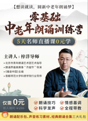 您已关注小来满1年，邀您加入内部朗诵学习群！扫码进！