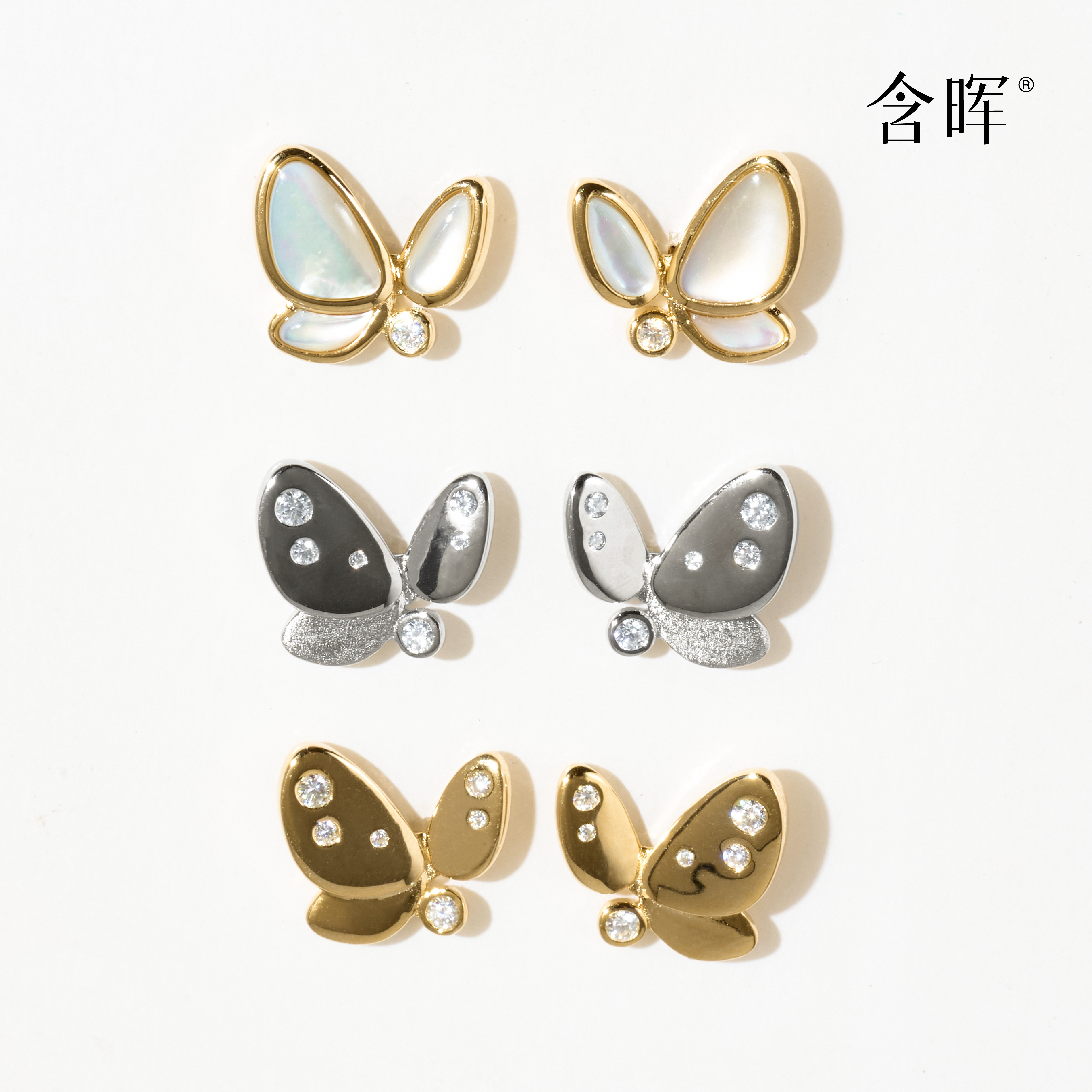 含晖·翩翩系列—小蝴蝶耳钉（三款可选）