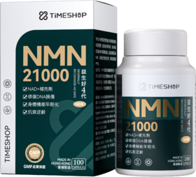 NMN21000益生好4代【港版】-香港直邮