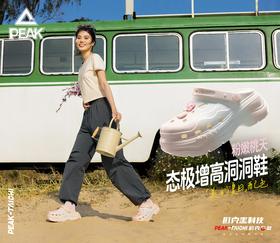 匹克2025年新款时尚潮流系列态极增高鞋女款凉鞋ET52102L