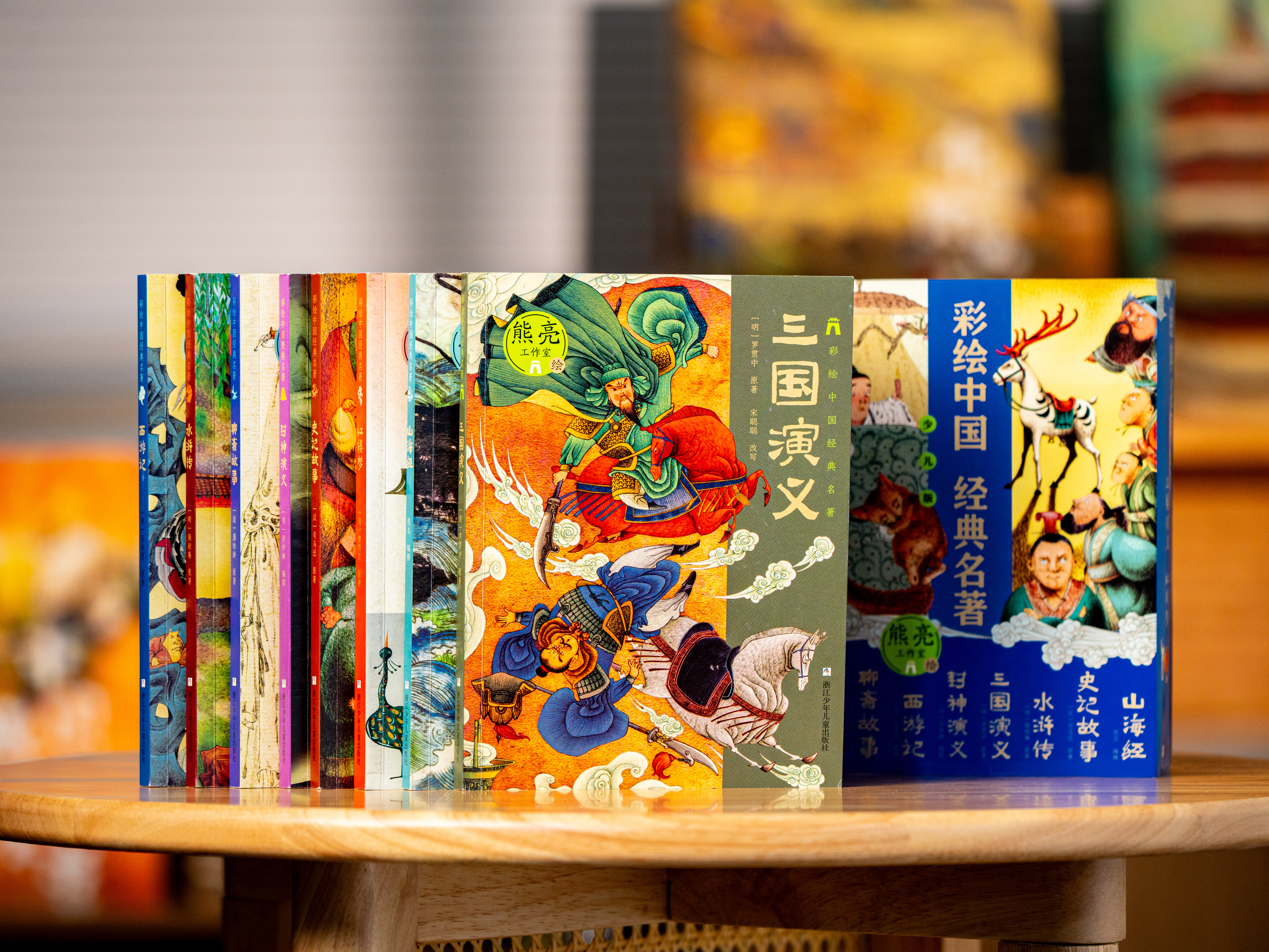 【2天1本，无痛读懂5000年名著】国内绘本界大师熊亮指导出品，丹麦图书馆收录，《彩绘中国经典名著》（全8册），中高考必备名著精选+独具创意插画，内容优质好读，赋能教育、认知、品格，培养孩子东方审美