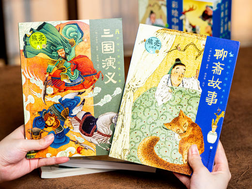 【2天1本，无痛读懂5000年名著】国内绘本界大师熊亮指导出品，丹麦图书馆收录，《彩绘中国经典名著》（全8册），中高考必备名著精选+独具创意插画，内容优质好读，赋能教育、认知、品格，培养孩子东方审美 商品图2