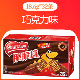 【亚欧超市】雀巢脆脆鲨巧克力味32条 595.2g/盒
