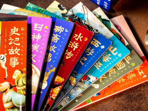 【2天1本，无痛读懂5000年名著】国内绘本界大师熊亮指导出品，丹麦图书馆收录，《彩绘中国经典名著》（全8册），中高考必备名著精选+独具创意插画，内容优质好读，赋能教育、认知、品格，培养孩子东方审美 商品图3