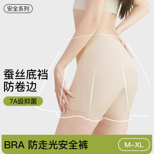 【醒粉福利19.9元2条】夏季轻薄冰丝无痕安全裤 防走光不卷边二合一有内档平角裤 商品图0