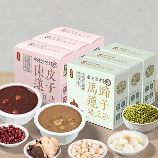 【陈皮莲子红豆沙/马蹄莲子绿豆沙】精选五年新会陈皮+南方马蹄水洗沙工艺 豆香浓郁 沙感绵密【AA】 商品图1