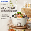 HYUNDAI韩国现代电热锅（电火锅）JZ-22A 商品缩略图0