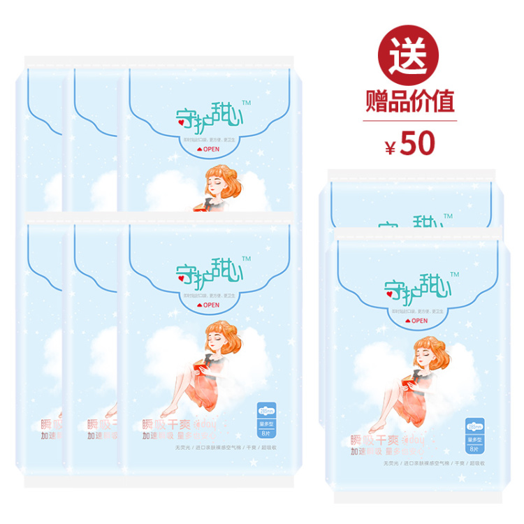 TST瞬吸干爽日用卫生巾245mm 量多日用卫生巾285mm  夜用卫生巾410mm
