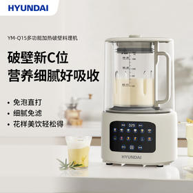 HYUNDAI韩国现代多功能加热破壁料理机YM-Q15