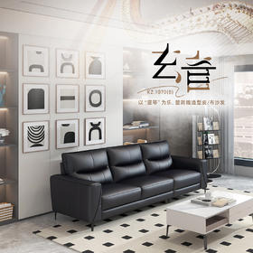 顾家家居整装 现代简约 皮/布固定沙发 KZ.1070(B)玄音
