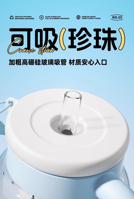 世大家小胖fu玻璃吸管杯 蓝天白云（蓝） 商品图5
