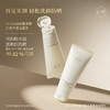 【春日特供】持证卸防晒研续氨基酸云柔净透洁面乳100g不含皂基不紧绷不拔干温和净澈 商品缩略图1