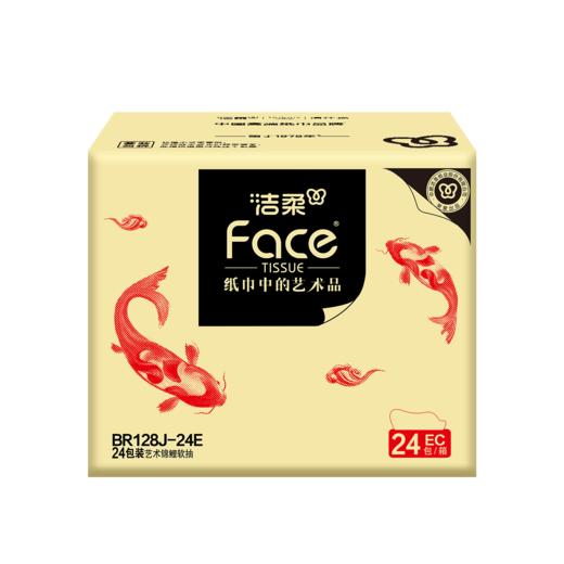BR128J-24E洁柔牌纸面巾(Face油画锦鲤软抽)80抽4层(24包装) 商品图4