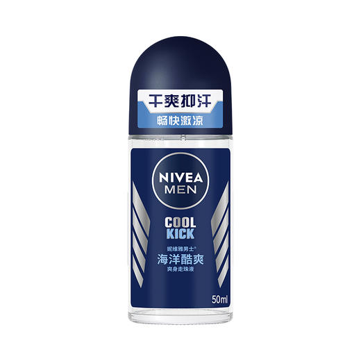 德国妮维雅NIVEA男士海洋酷爽爽身走珠液50ml 商品图1