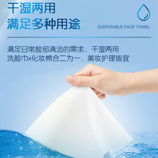 清风净润肌卷装棉柔巾80段2卷 BCB80J 商品图2