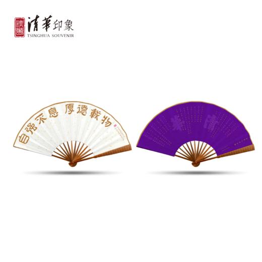 清华文创校歌系列绢布折扇 商品图0
