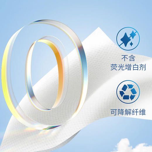 清风净润肌卷装棉柔巾80段2卷 BCB80J 商品图3