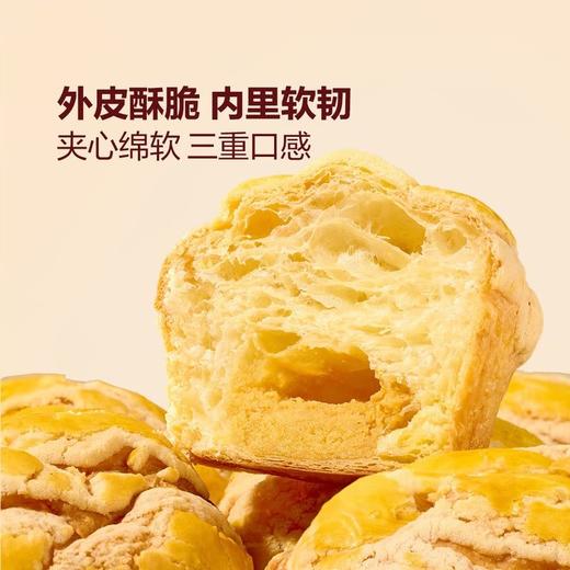 【悦惠精选】MM丹麦式菠萝奶酥单个*2个（分装） 商品图3