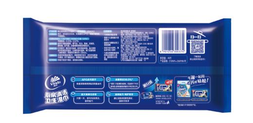 维达厨房清洁湿巾（40+8）片5包共240片VW4002 商品图2
