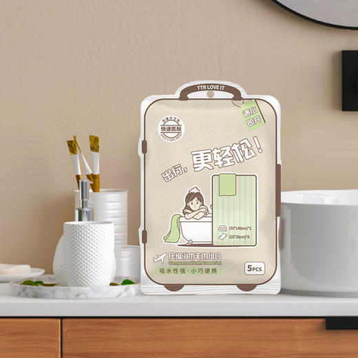 纪念日百货轻旅派压缩浴巾毛巾组合162497443 商品图5