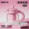 世大家小胖fu玻璃吸管杯 粉雾玫瑰（粉） 商品缩略图0